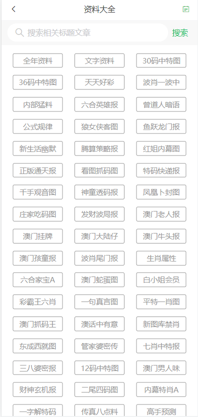 咨询 第1044页