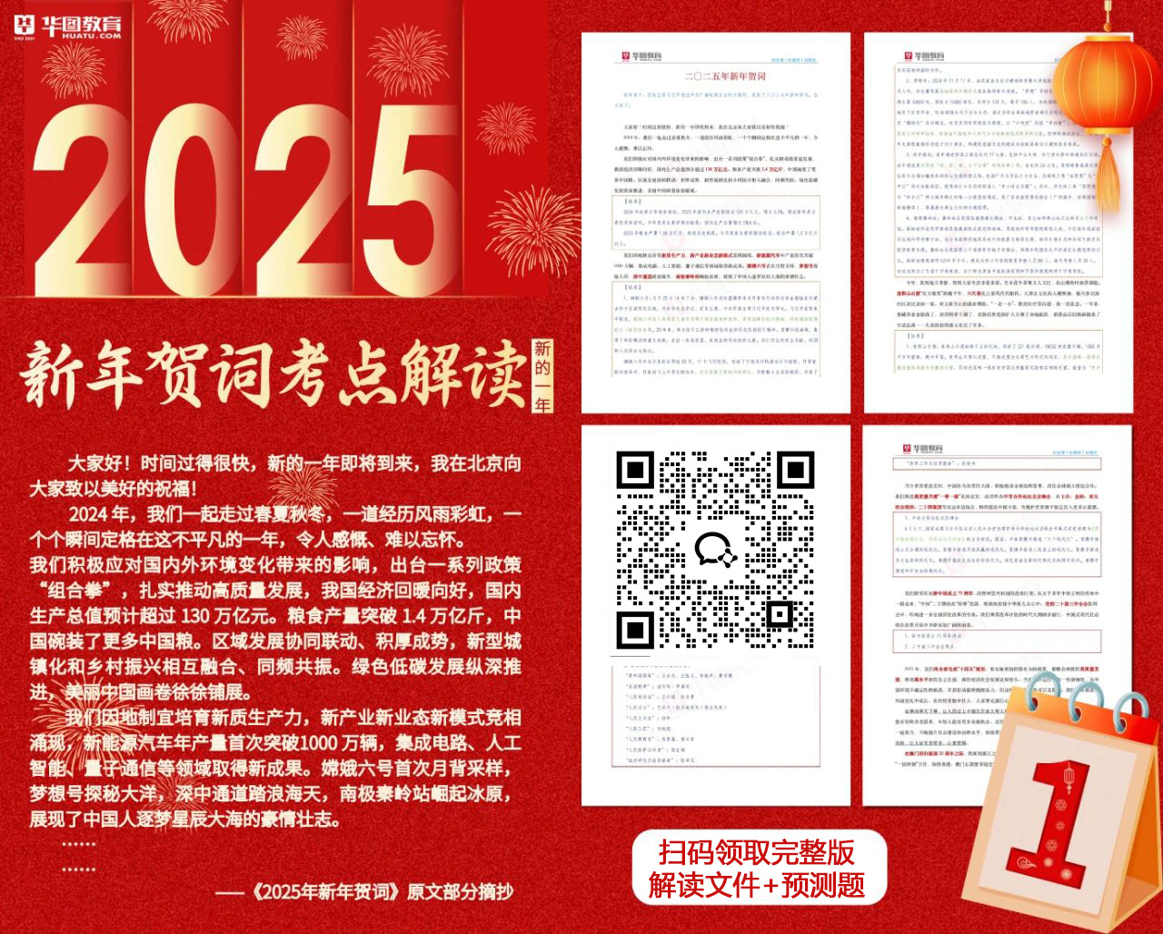 2025精准资料免费提供最新版详细解答、解释与落实