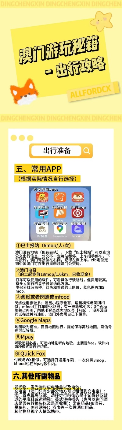 新澳门王中王100%期期中;警惕虚假宣传-全面贯彻解释落实
