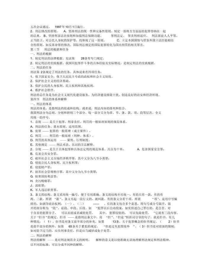 第2583页
