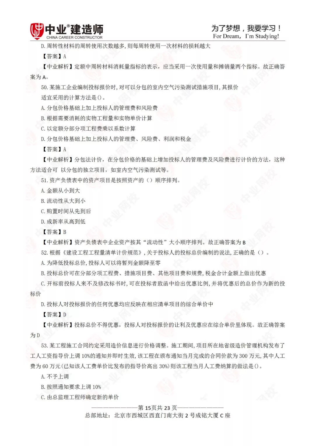 咨询 第35页